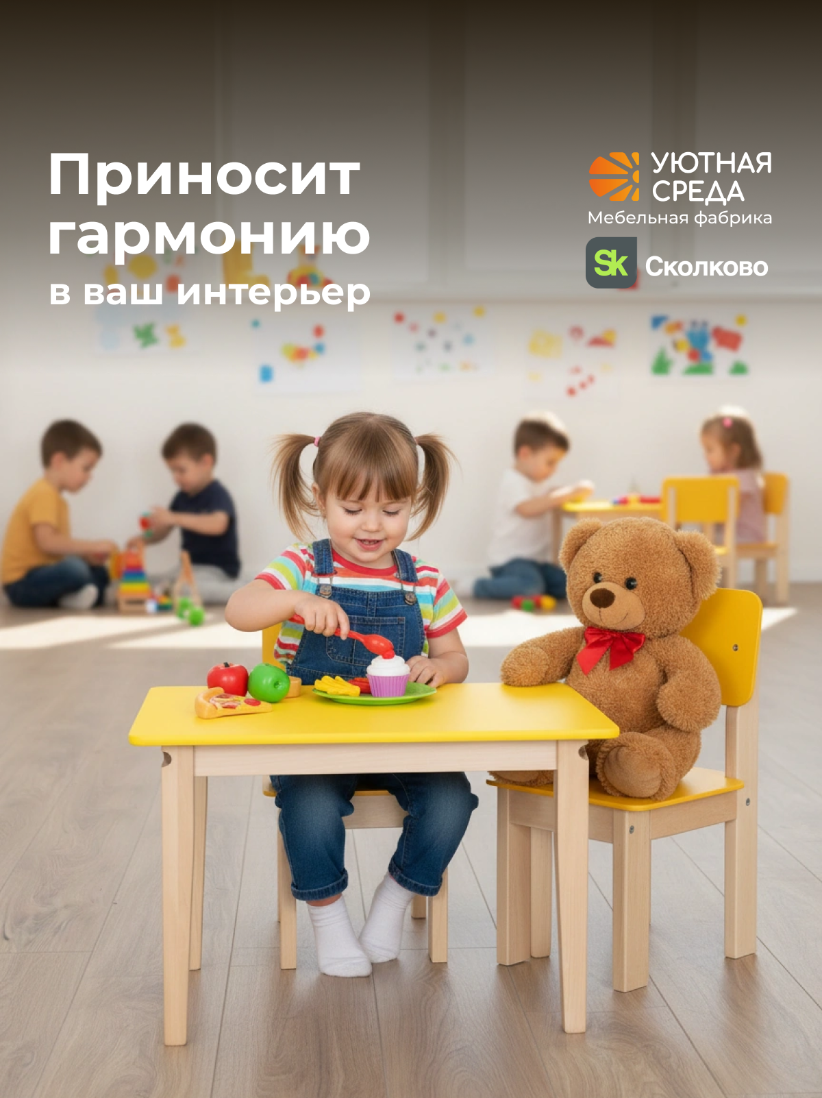Комплект мебели Уютная среда нераскладной (стол, стул) - фото 20