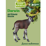 Фигурка DARWIN Дикие животные Детёныш окапи