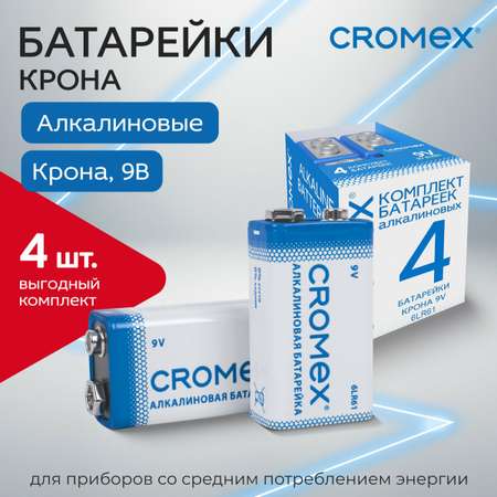 Батарейки алкалиновые CROMEX крона 9v набор 4 штуки