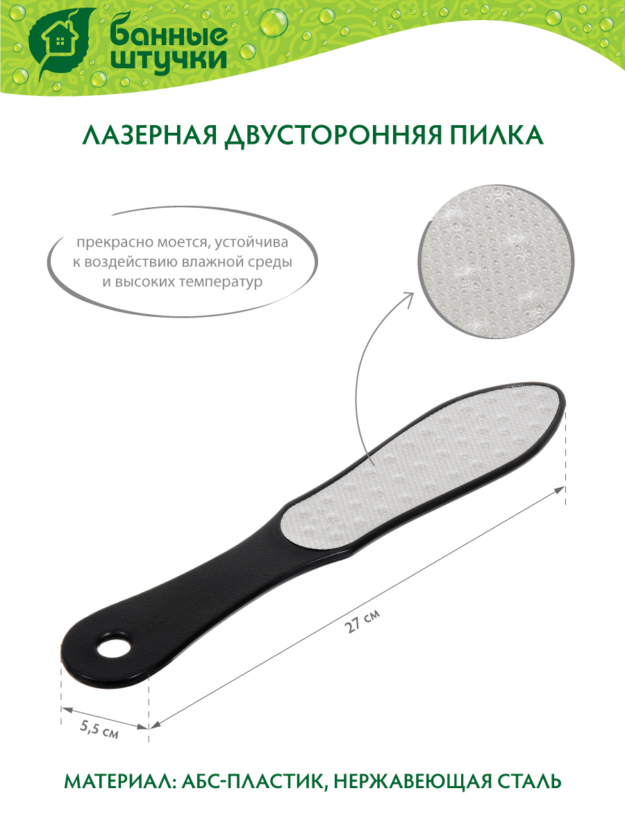 Пемза Банные штучки - фото 2