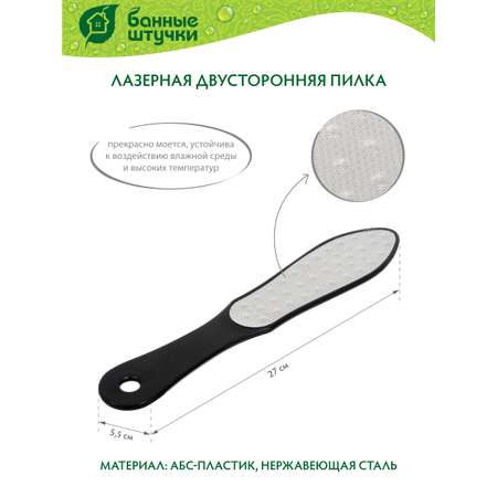 Пемза Банные штучки