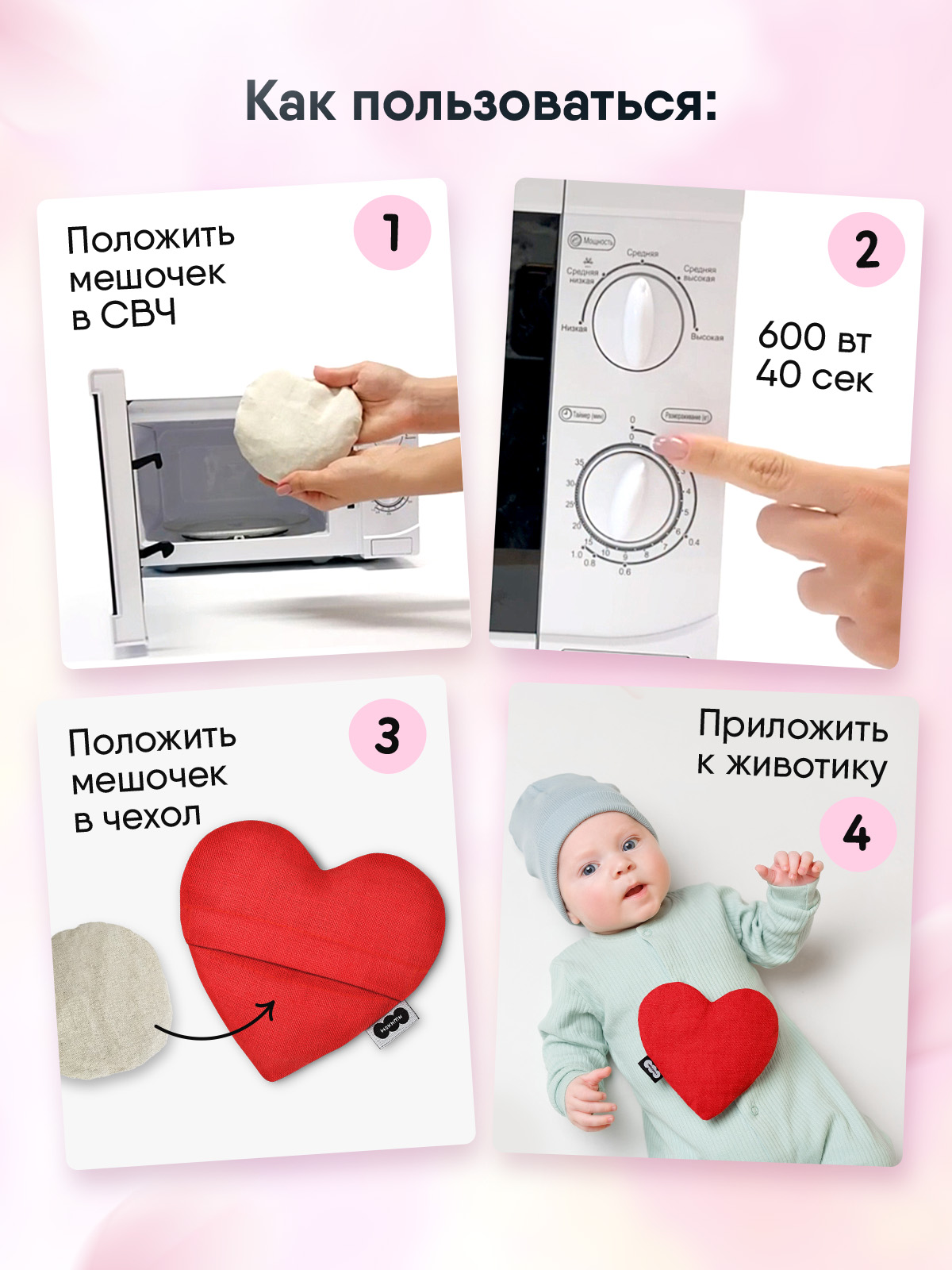 Мягкая игрушка Мякиши грелка для новорожденных с вишнёвыми косточками от колик РазоГрелка Сердце - фото 3