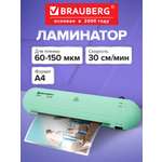 Ламинатор бумаги Brauberg для офиса и дома A4 60-150 мкм 30 см/мин