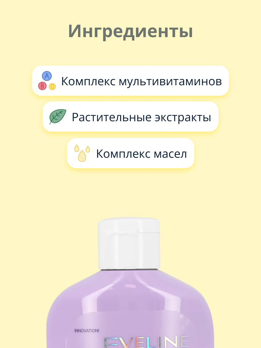 Лосьон EVELINE Beauty glow 350 мл - фото 2