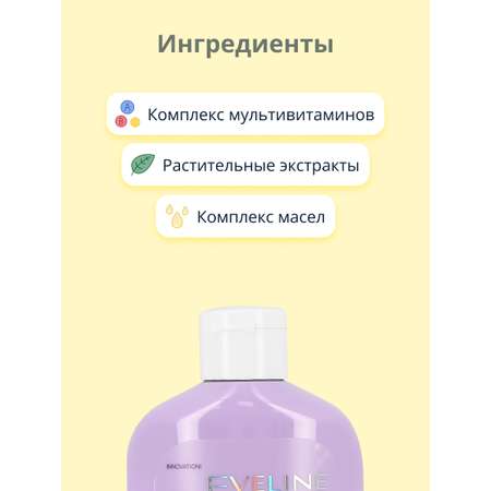 Лосьон EVELINE Beauty glow 350 мл