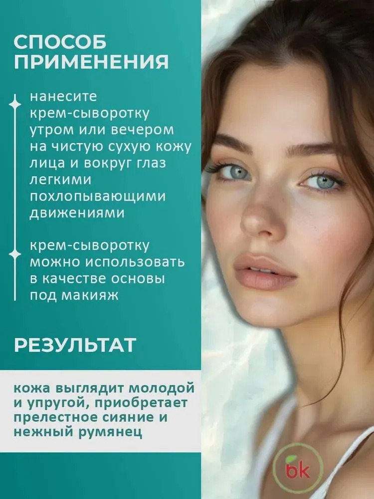 Сыворотка Витэкс 50 мл - фото 4