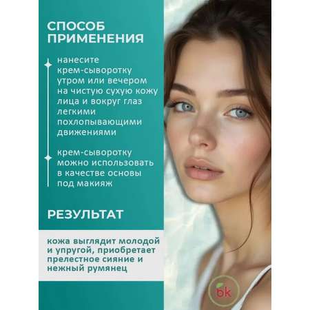 Сыворотка Витэкс 50 мл