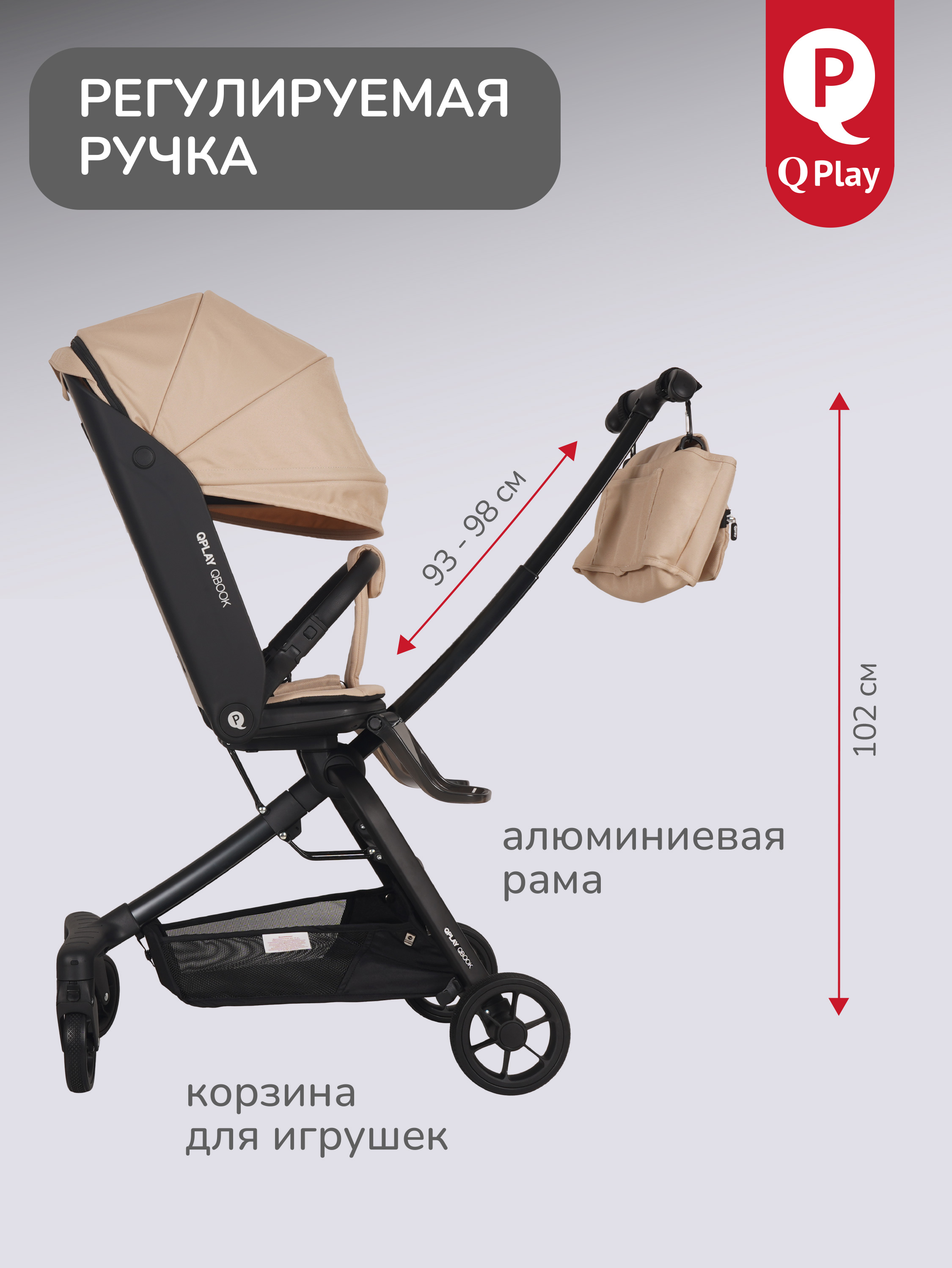Коляска прогулочная QPLAY Qbook серый - фото 3
