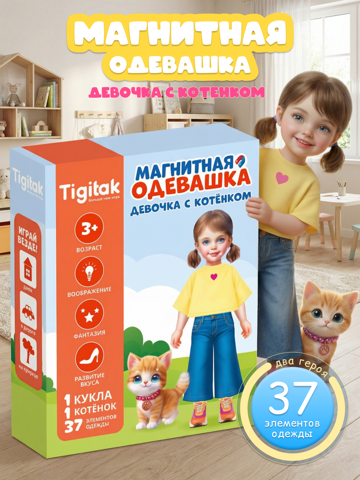 Настольная игра Tigitak Девочка с котенком - фото 1