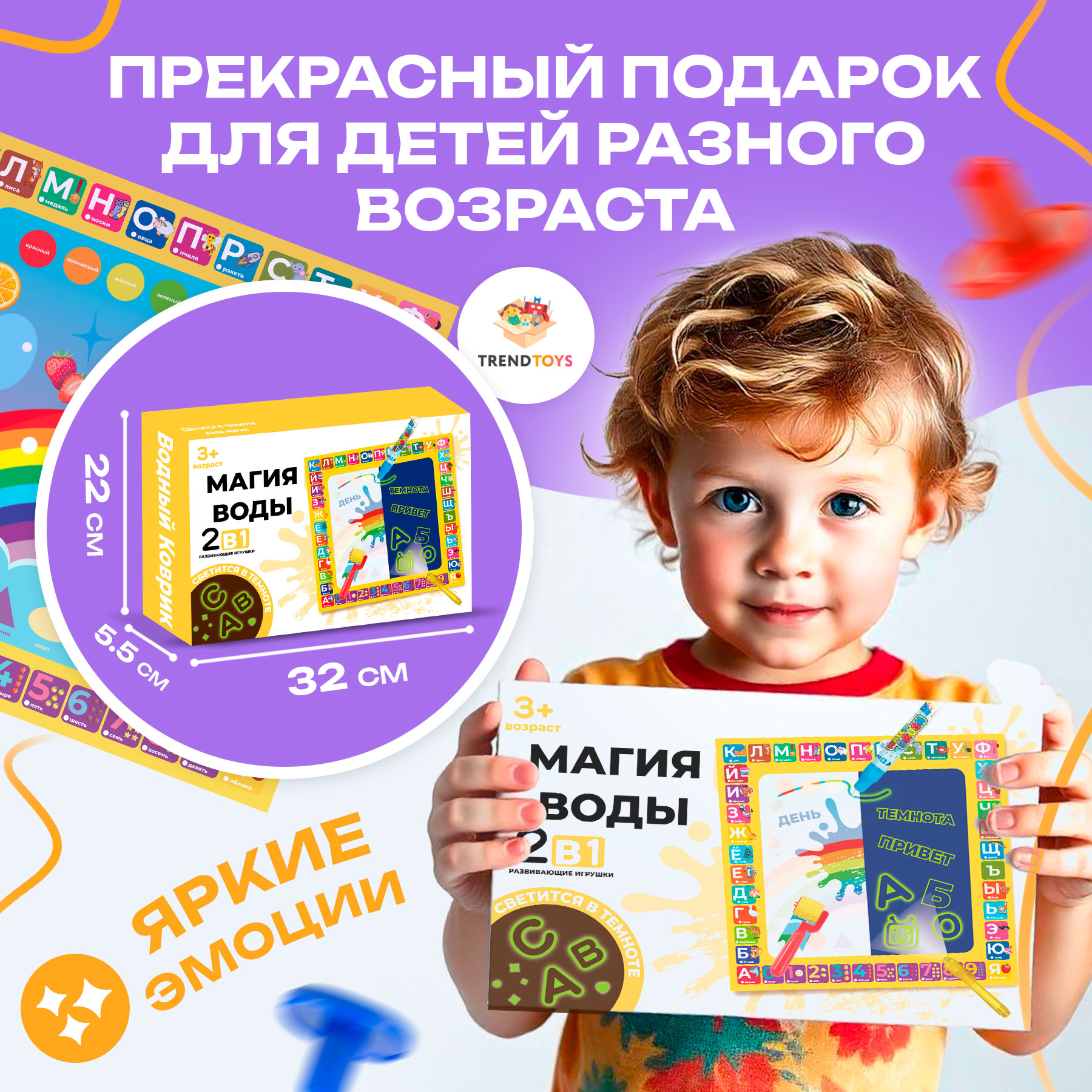 TrendToys детский коврик - фото 9