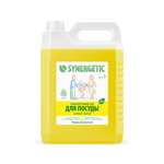 Средство для мытья посуды Synergetic 5000 мл