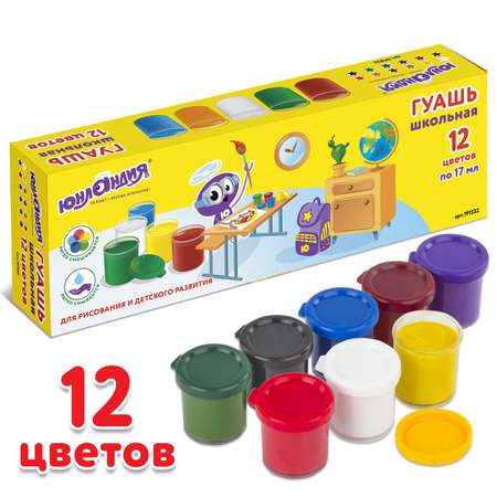 Краски гуашь Юнландия 12 цв.