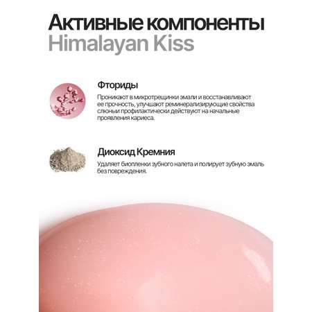 Зубная паста EMRA