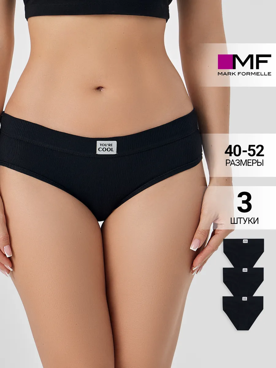 Трусы 3 шт Mark Formelle (Марк Формэль) 412491-3/черный - фото 2
