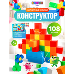 Конструктор SAYFUN toys магнитный 108 дет.