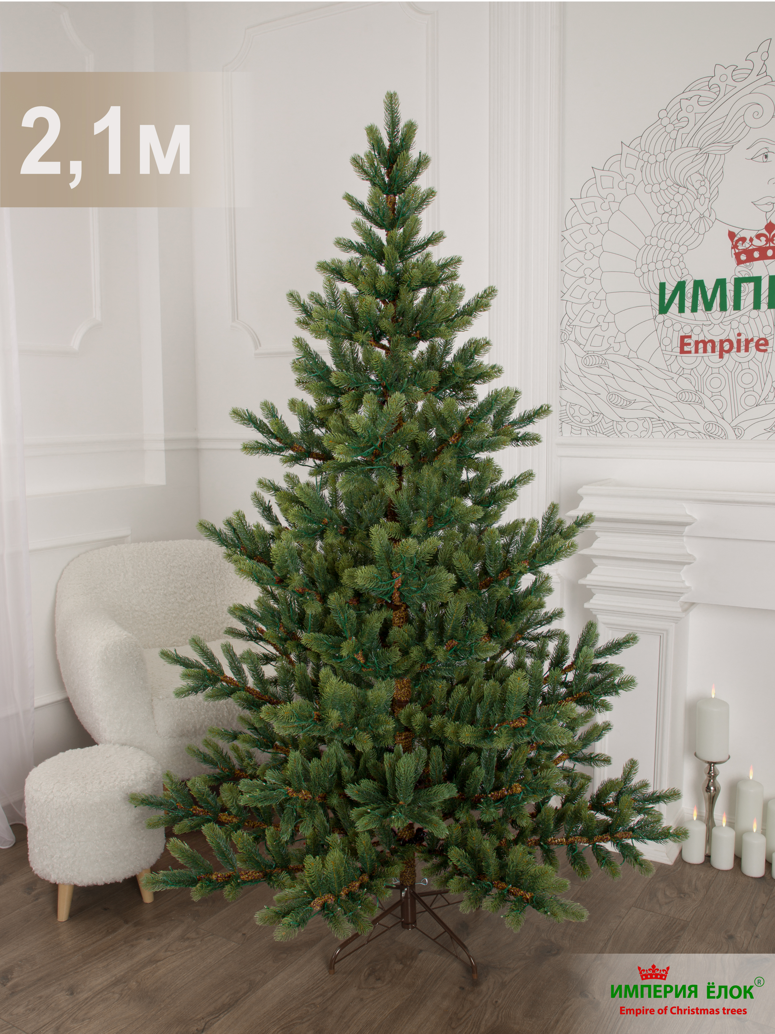 Ель Королевский бал с гирляндой Империя Ёлок 210 см - фото 3