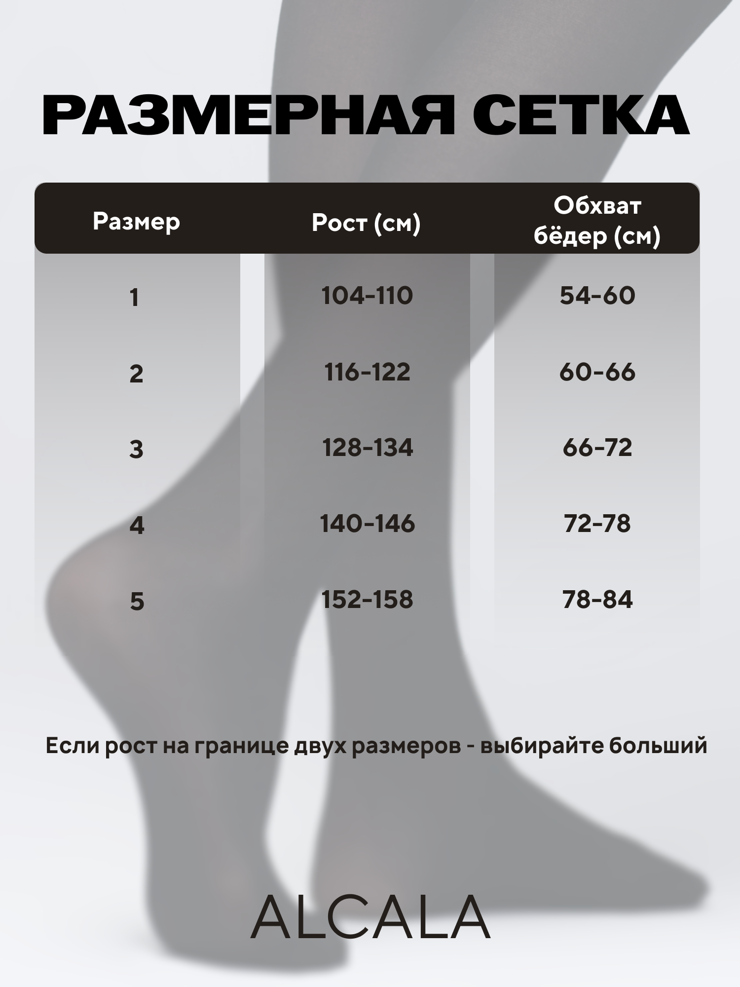 Колготки ALCALA Escuela_60_nero_1 - фото 10