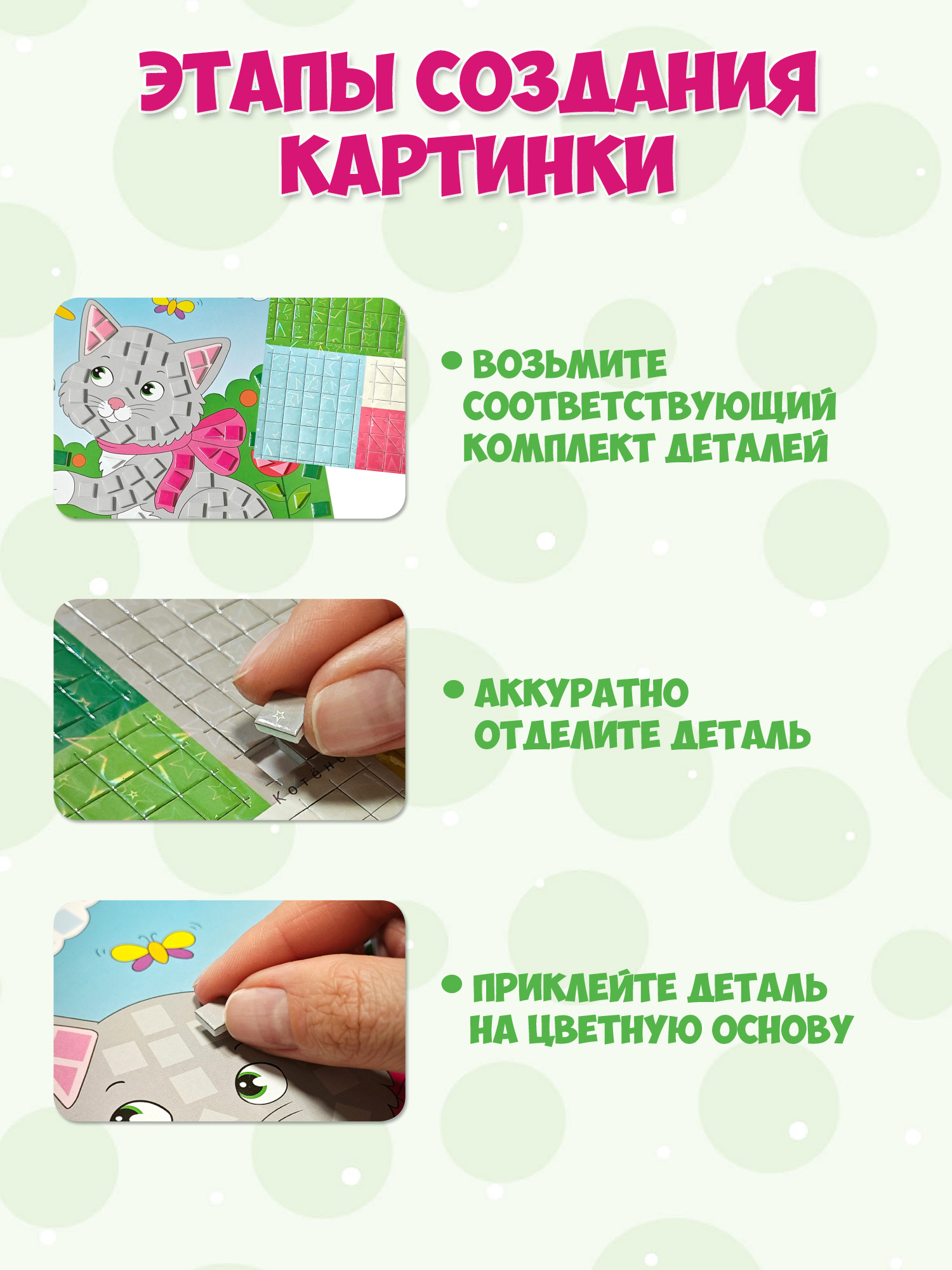 Набор для творчества Дрофа-Медиа аппликация Котенок Осьминог Щенок - фото 3