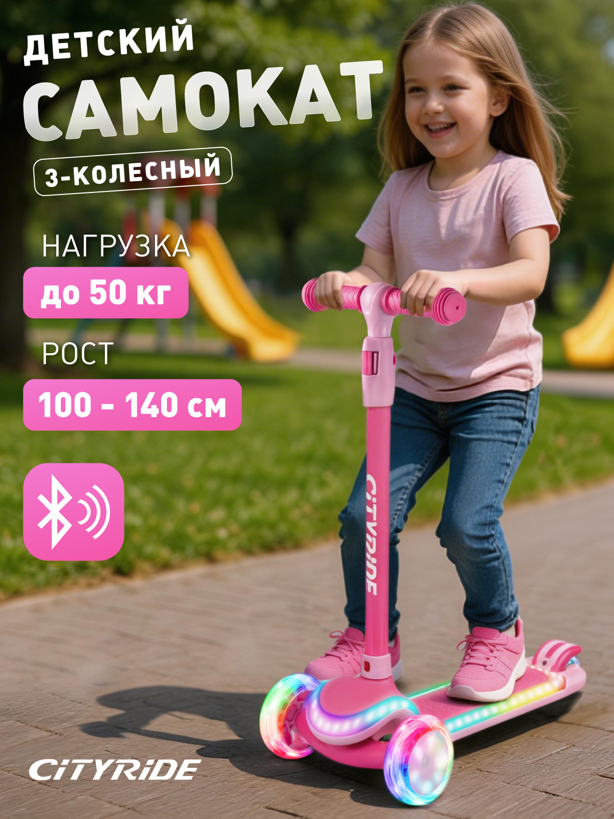 Самокат CITYRIDE трехколесный - фото 1