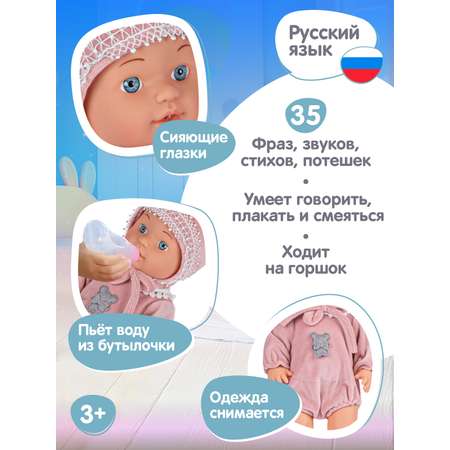 Кукла пупс AMORE BELLO интерактивная Милашка 30см