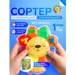 Игрушка Крошка Я сортер