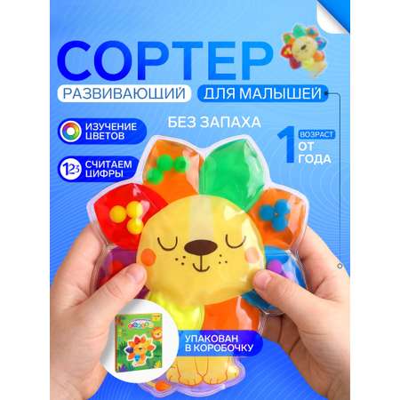 Игрушка Крошка Я сортер