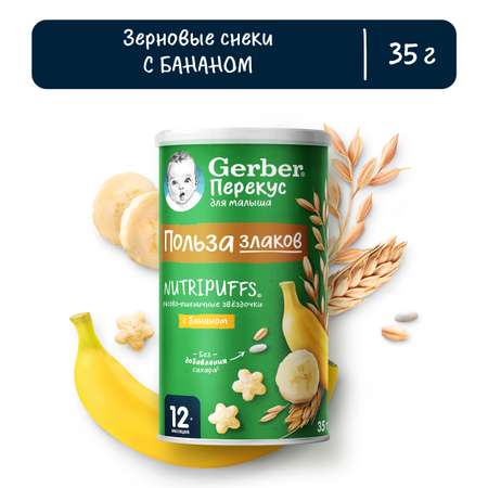 Воздушные снеки Gerber Звёздочки банан с 12 мес 35 г
