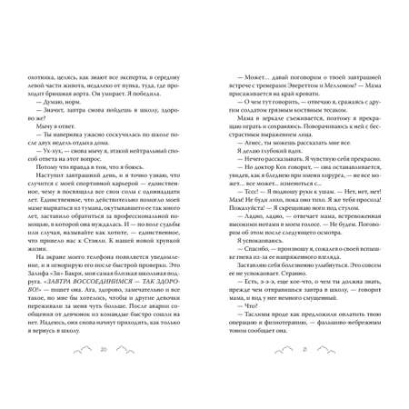 Книга Махаон Побеждает любовь/Хо Л./Бесишь меня, Ройс Таслим (Молодежная романтика)