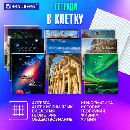 Тетрадь Brauberg 48 лист.