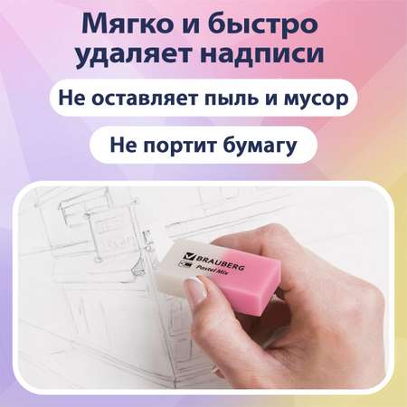 Ластик Brauberg Pastel Mix 6 шт.