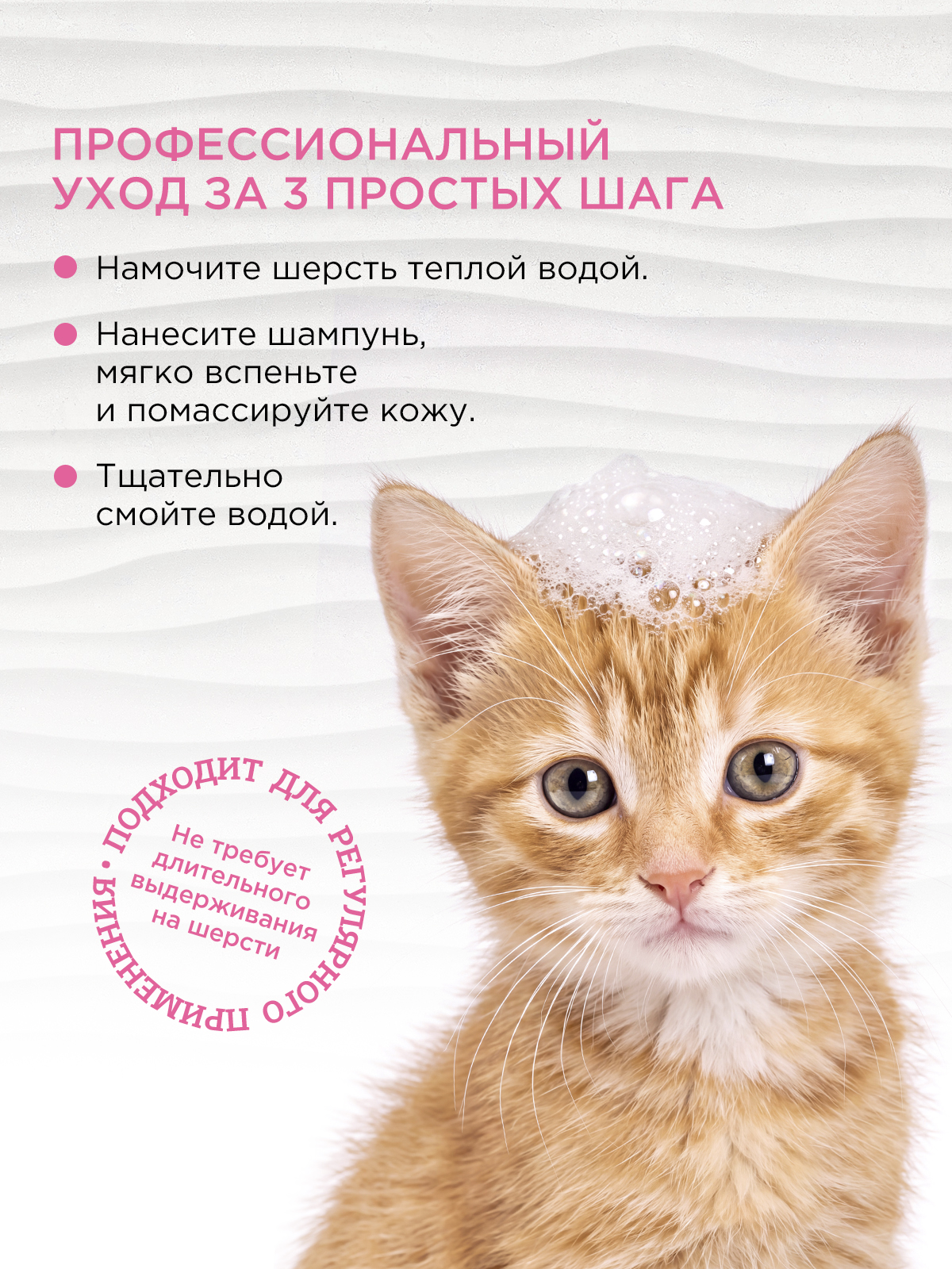 Шампунь LOVE CAT LOVE DOG для собак и кошек 200мл - фото 4