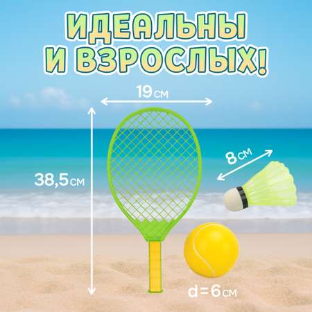 Игровой набор Like Nastya Ракетки волан и мяч