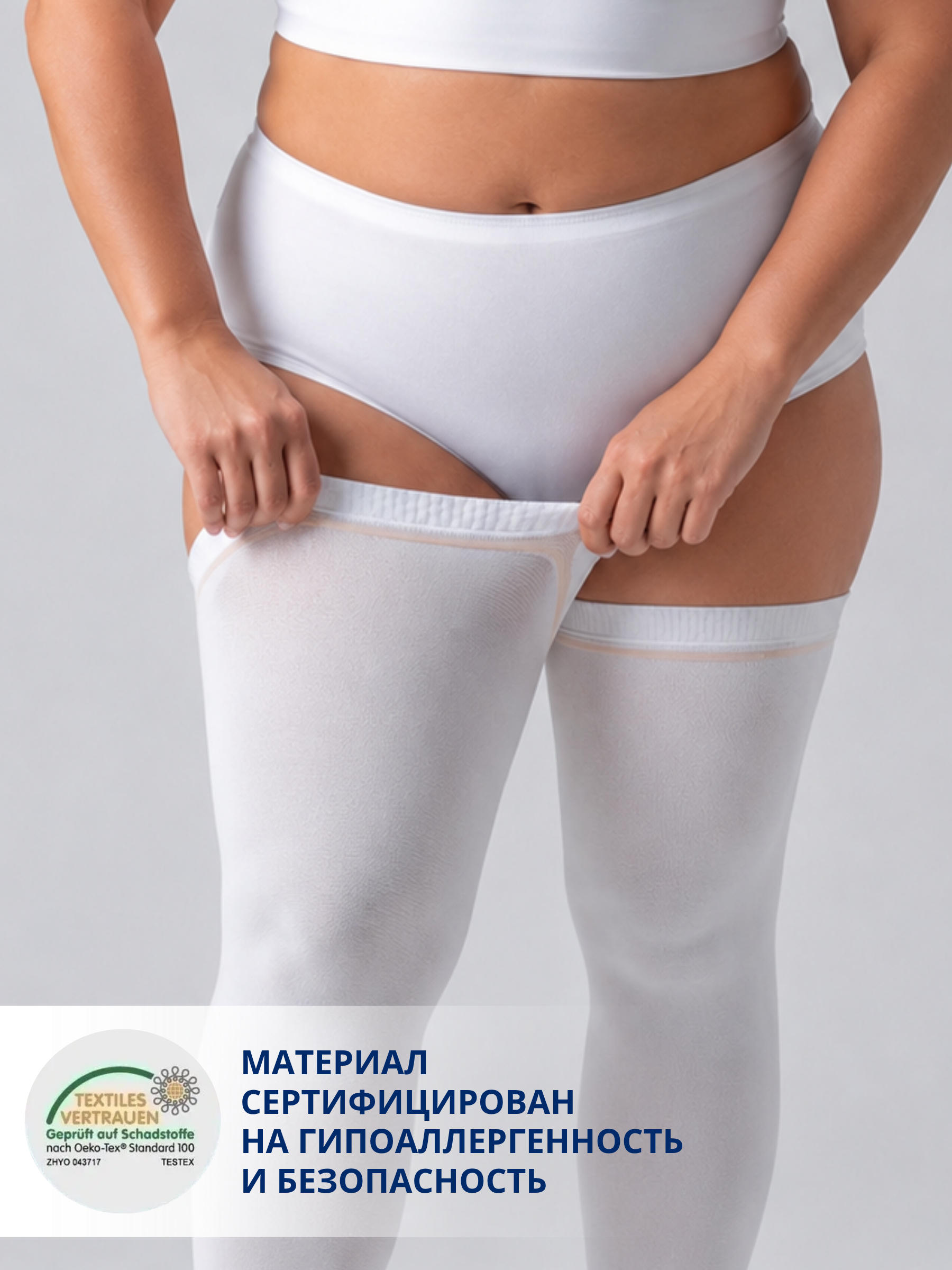 Компрессионные чулки HEEBERmed 1 класса компрессии на широкое бедро - фото 12