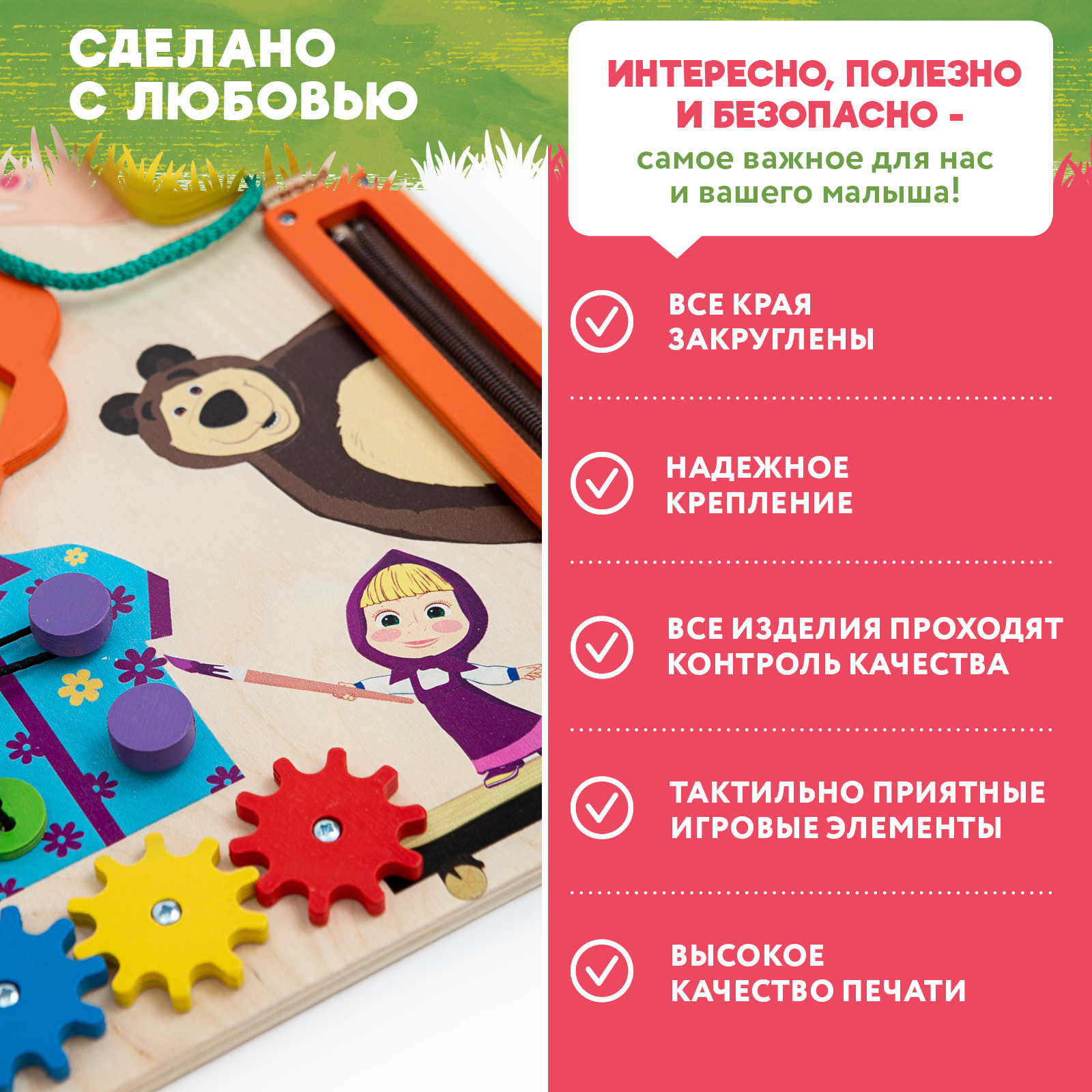 Игрушка Mag Wood бизиборд В гостях у Маши - фото 6