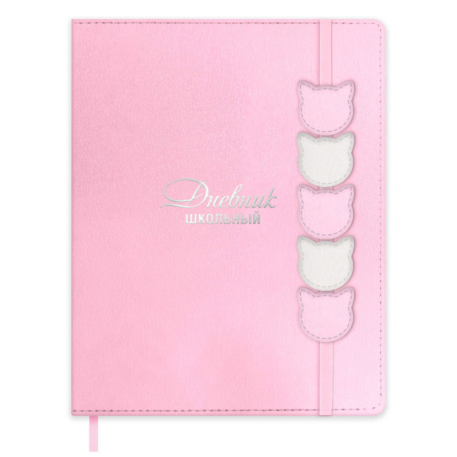 Дневник школьный Феникс + Розовые котики - фото 1
