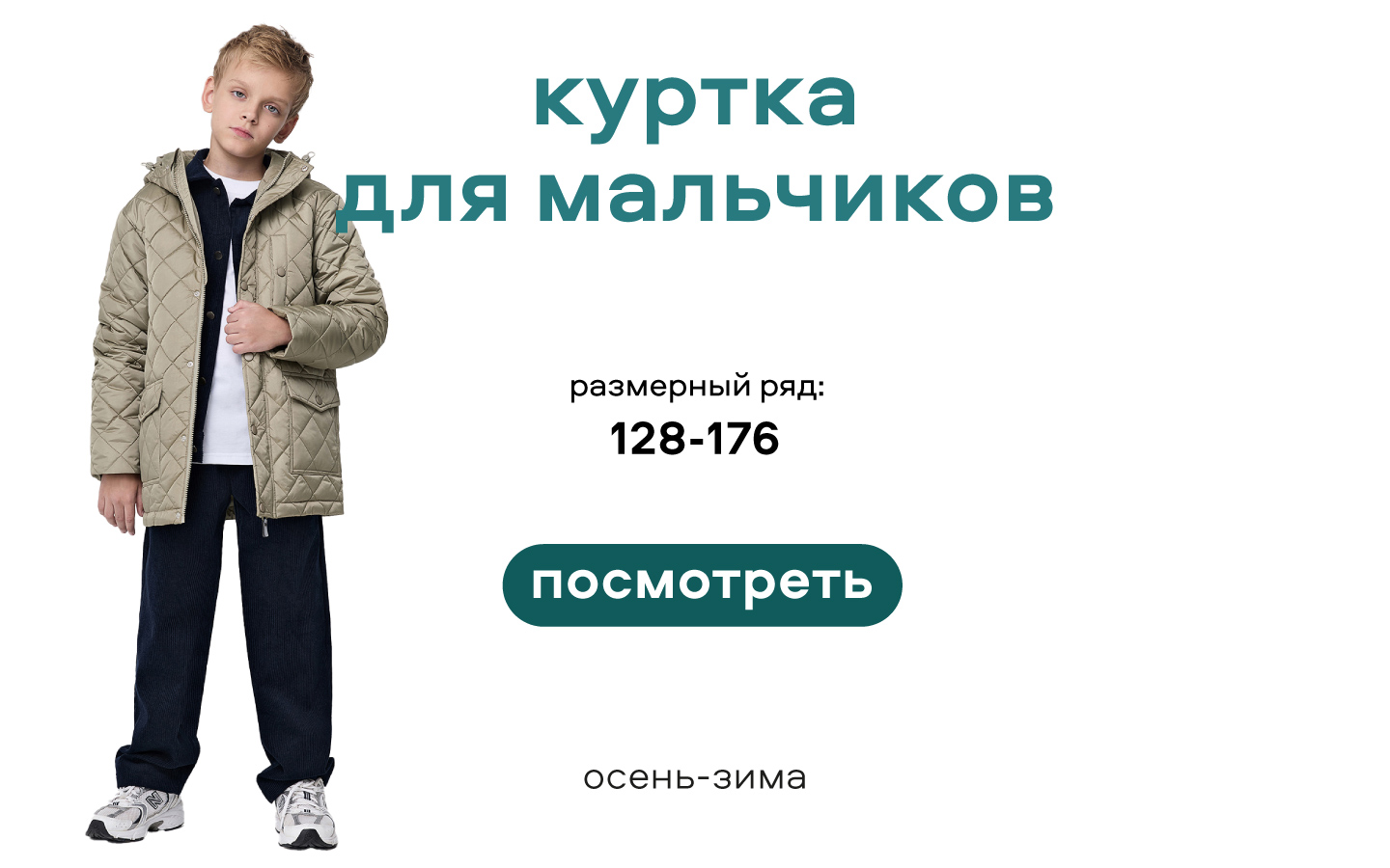 Куртка Smena 35006 - фото 3