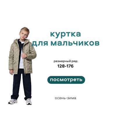 Куртка Smena