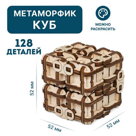 Конструктор Eco Wood Art деревянный