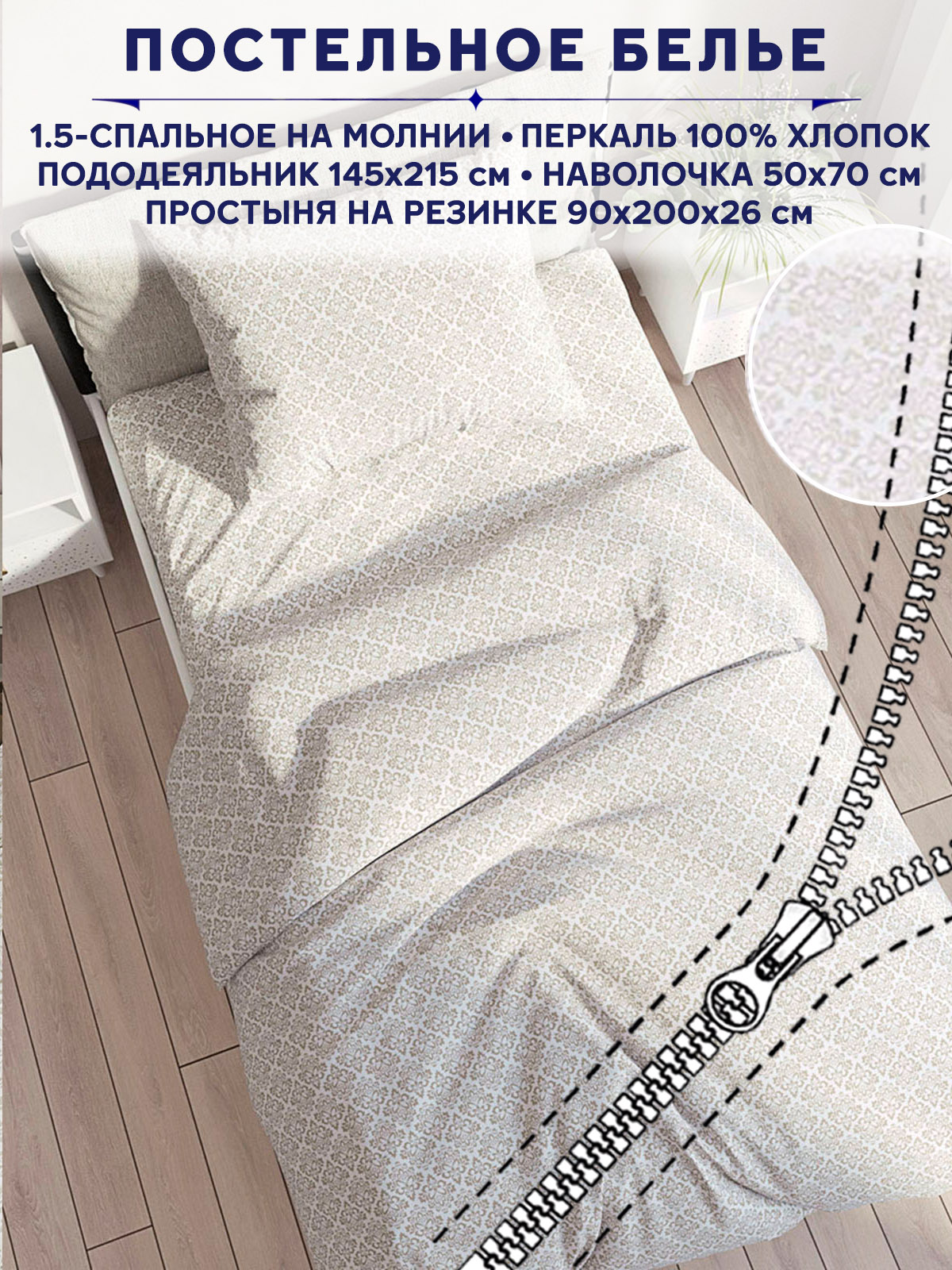 Комплект постельного белья Anna Maria Классика полутораспальный - фото 1