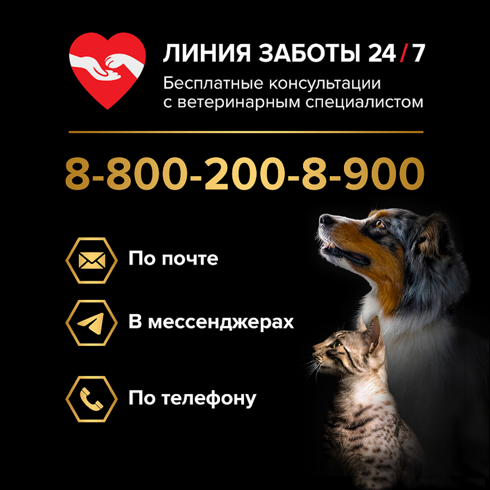 Корм влажный для кошек PRO PLAN MAINTENANCE 75г паштет с индейкой для стерилизованных - фото 14