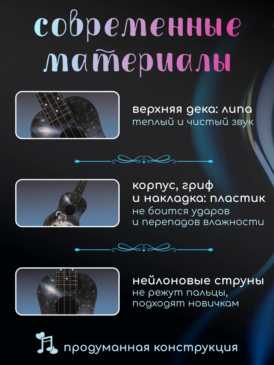 Игрушка музыкальная DaVinci укулеле - фото 3