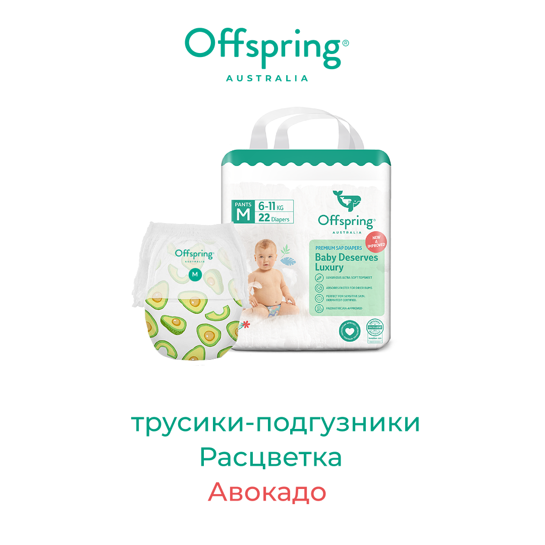 Трусики Offspring (6-11 кг) 22 шт. - фото 1