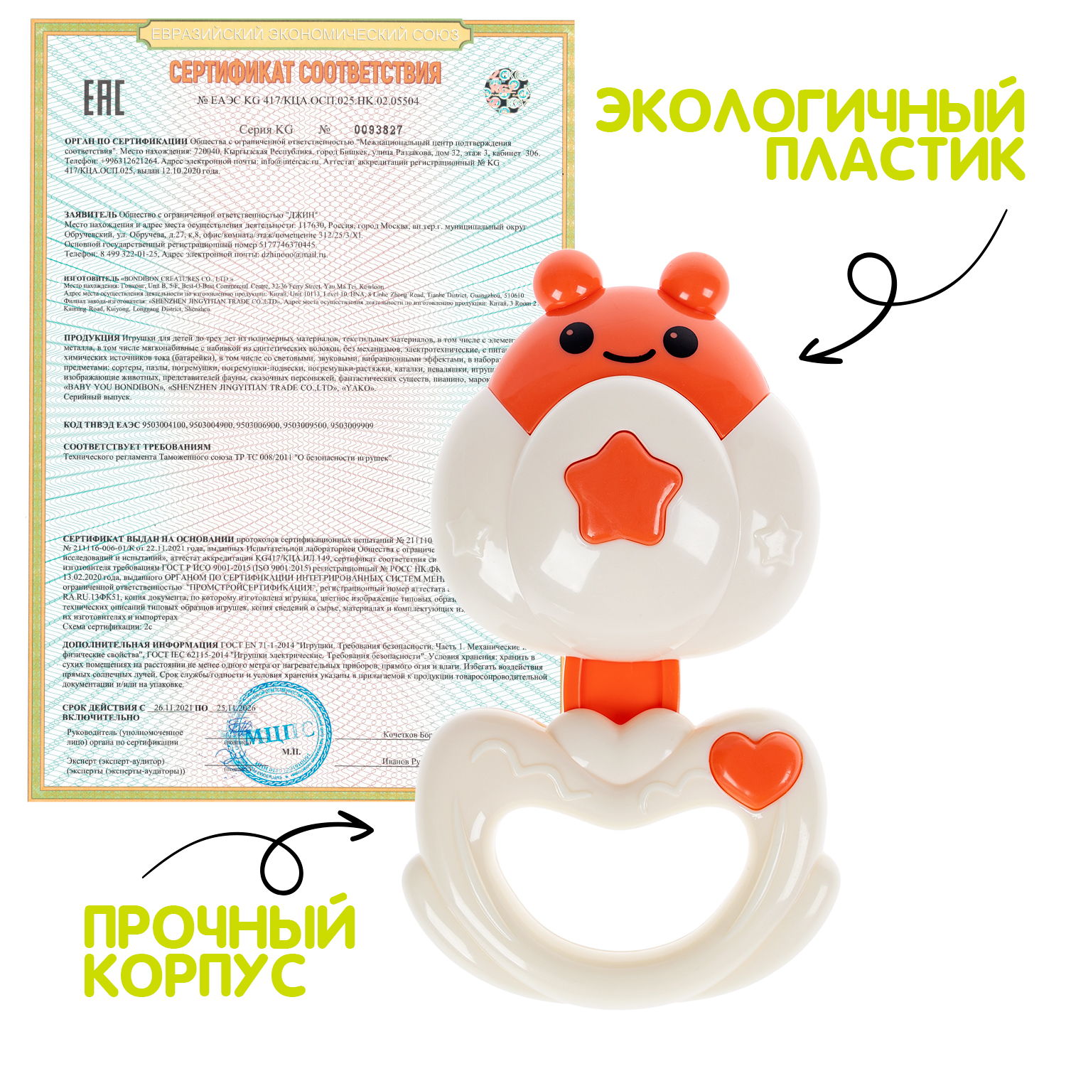 Игрушка Bondibon погремушка - фото 8