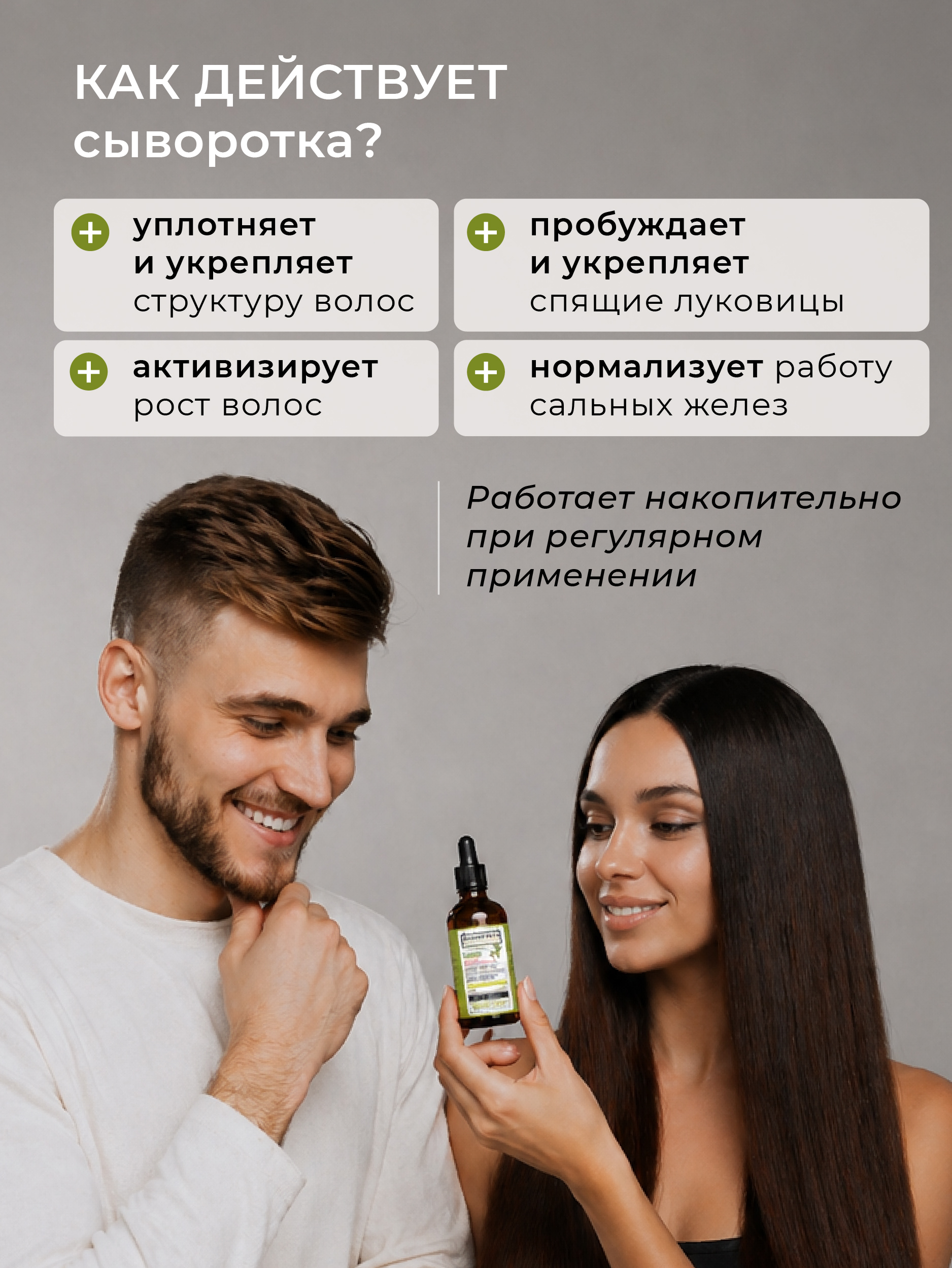Сыворотка KLEONA активатор роста(Capixyl)* 5% 100 мл - фото 5