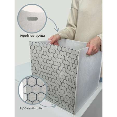 Комплект коробов для хранения Textile NN Соты