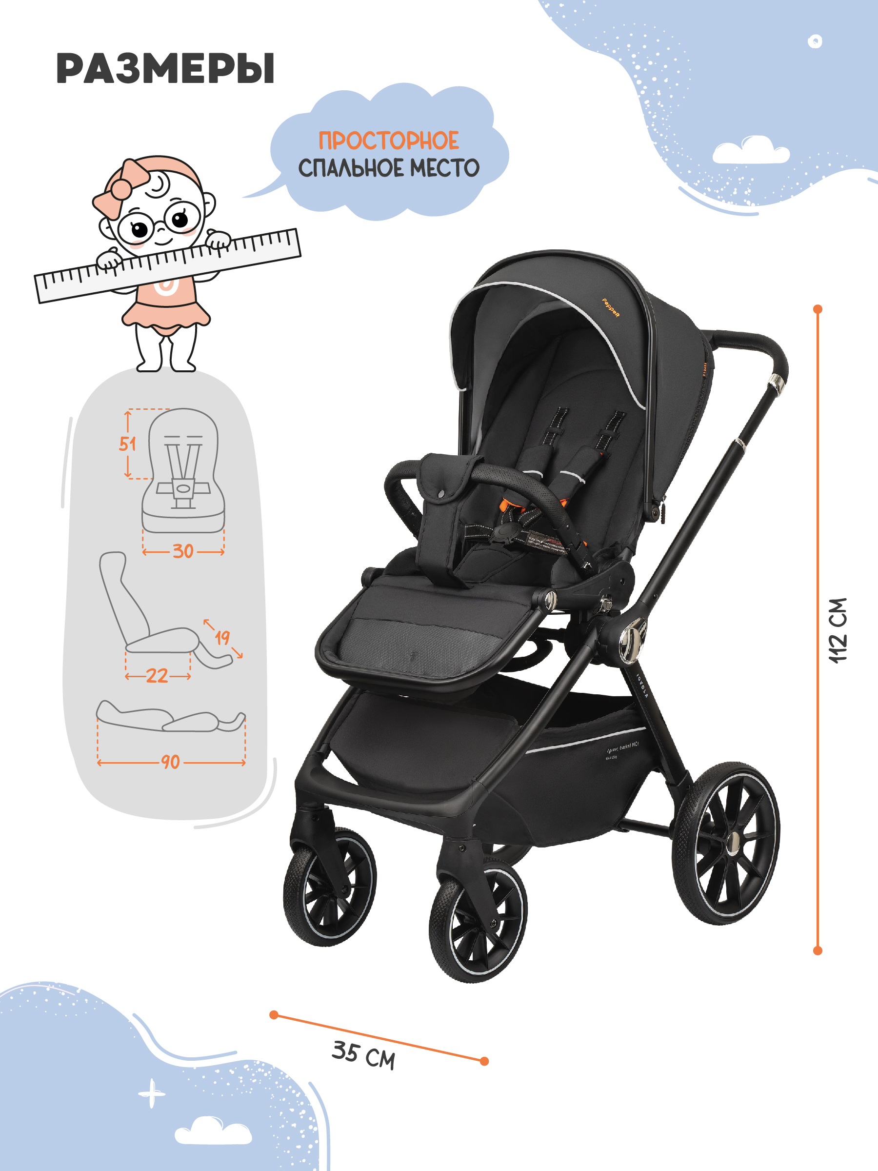 Коляска прогулочная JOVOLA Pepper всесезонная черный - фото 3