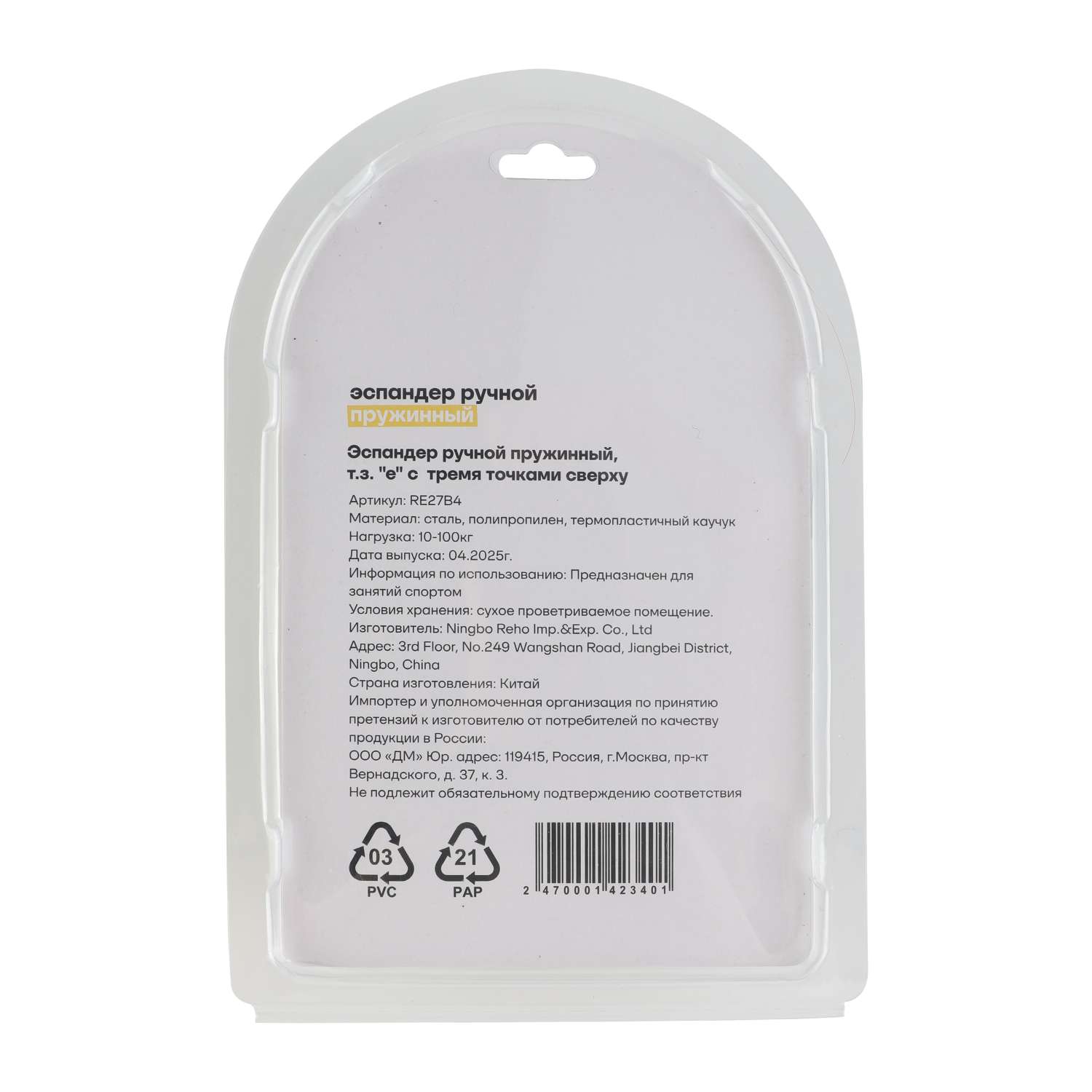 Эспандер ё - фото 2