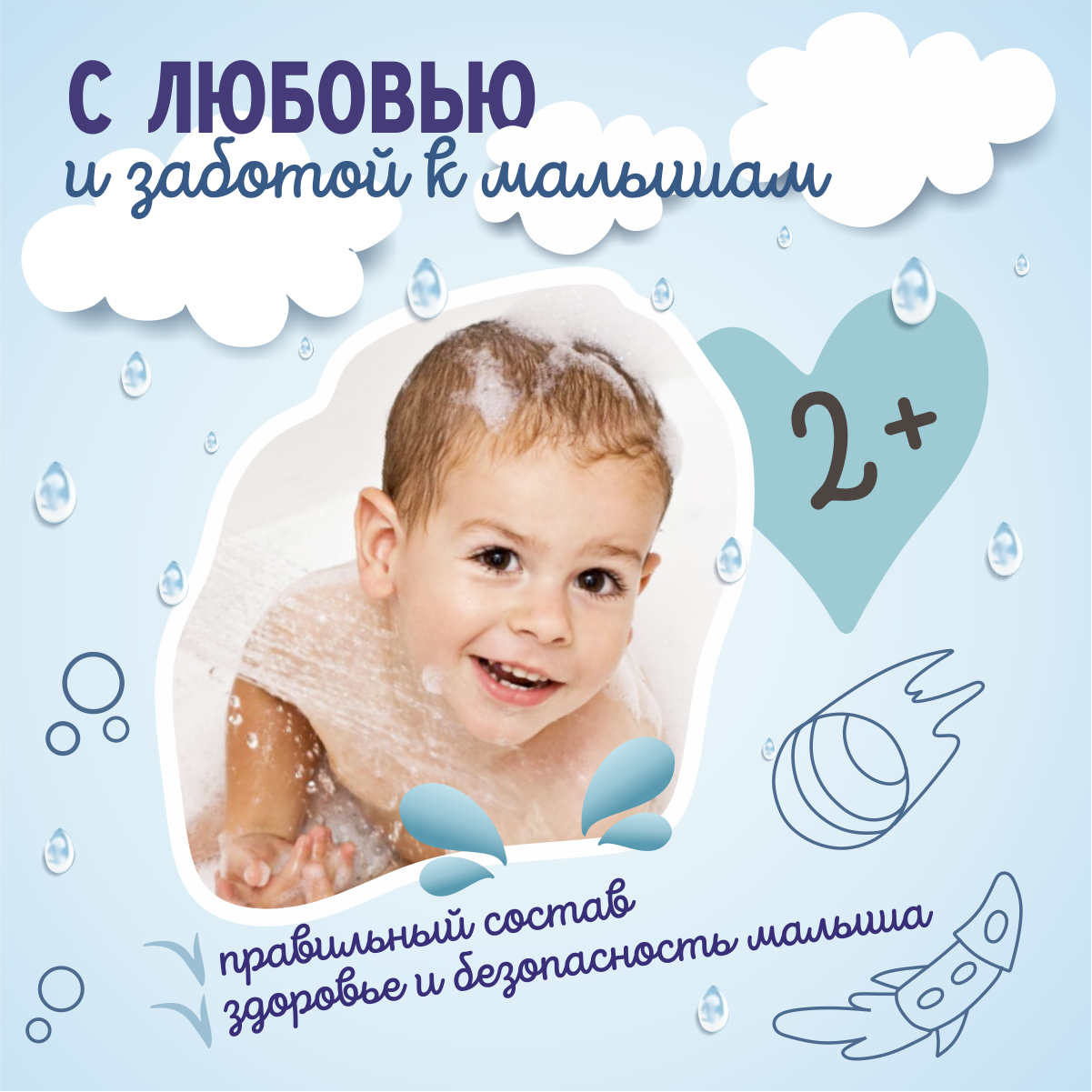 Гель AQA baby Экстраувлажнение 250 мл - фото 4