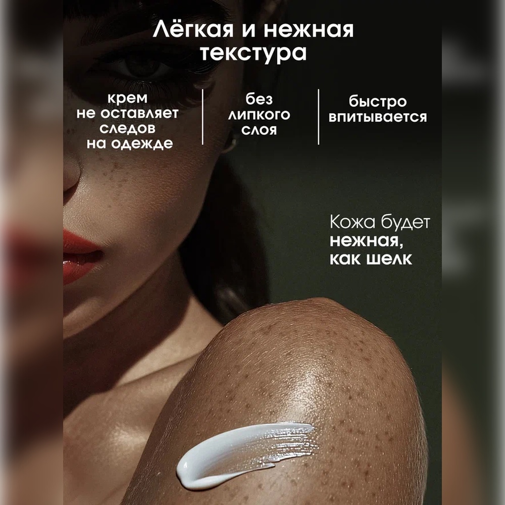 Крем La Fabrique Парфюмированный 300 мл - фото 7