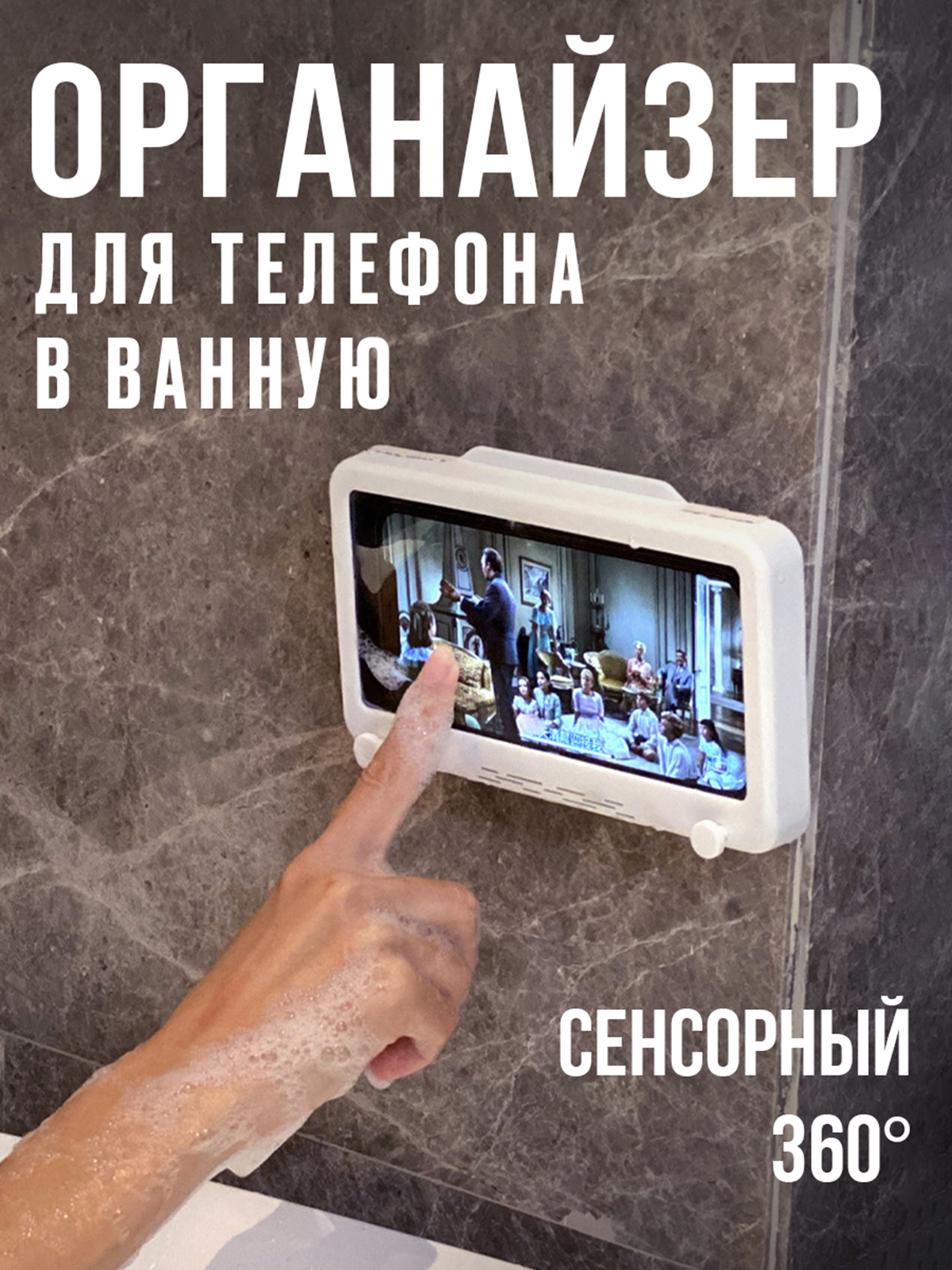 Настенный держатель Mellingward для телефона - фото 1